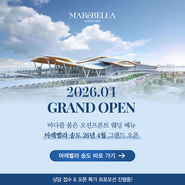 마레벨라 송도 26년 4월 오픈