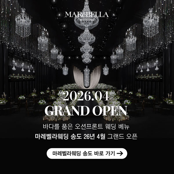 마레벨라웨딩 송도 26년 4월 오픈